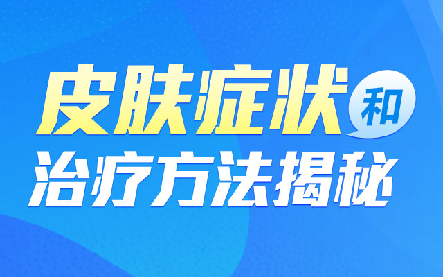 <a href='/' target='_blank' title='深圳皮肤病医院'><span style='color: #0000ff'><strong>深圳皮肤病医院</strong></span></a>