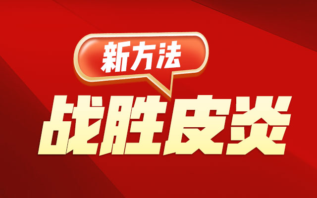 <a href='/' target='_blank' title='深圳皮肤病医院'><span style='color: #0000ff'><strong>深圳皮肤病医院</strong></span></a>
