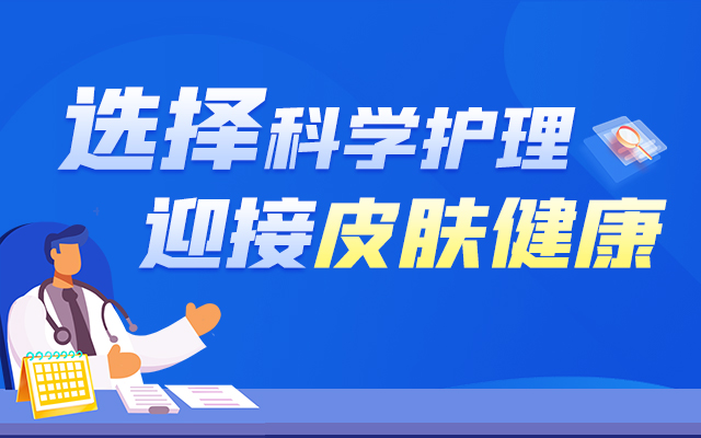 <a href='/' target='_blank' title='深圳皮肤病医院'><span style='color: #0000ff'><strong>深圳皮肤病医院</strong></span></a>