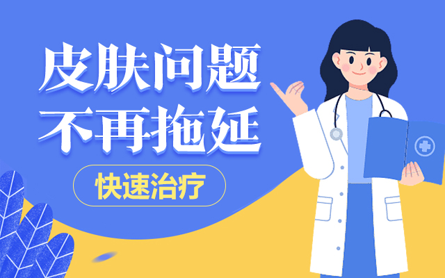 <a href='/' target='_blank' title='深圳皮肤病医院'><span style='color: #0000ff'><strong>深圳皮肤病医院</strong></span></a>